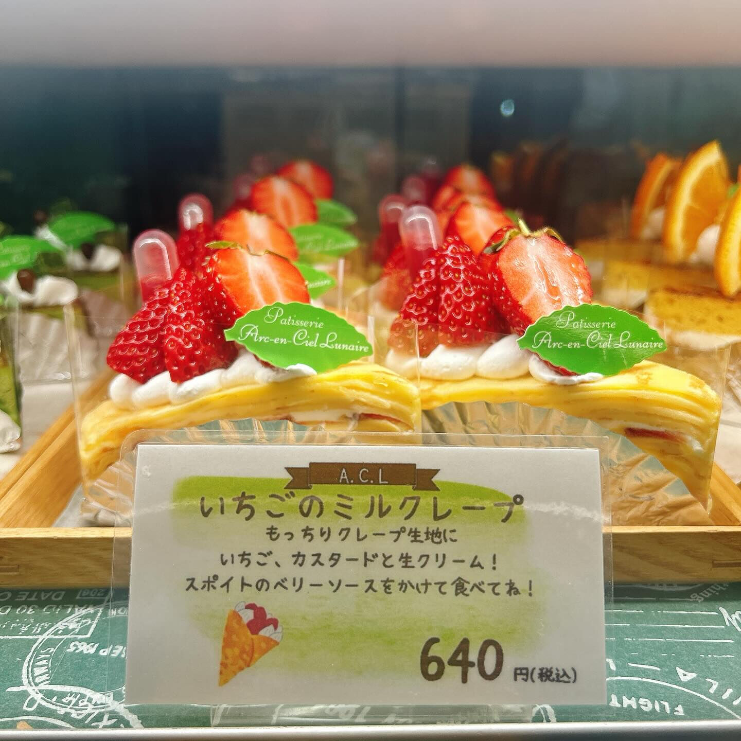 🌙浜松スイーツのお知らせ🌈
