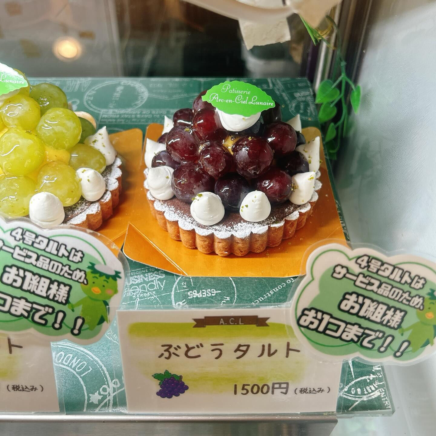 🌙浜松スイーツのお知らせ🌈