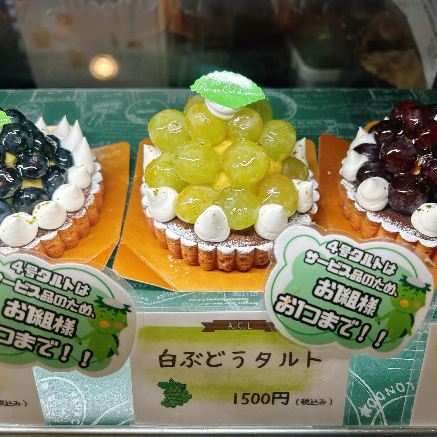 🌙浜松スイーツのお知らせ🌈