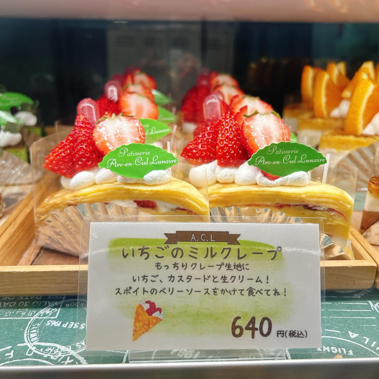 🌙浜松スイーツのお知らせ🌈