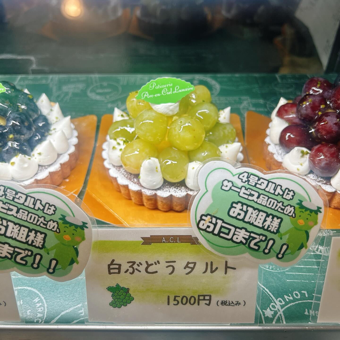 🌙浜松スイーツのお知らせ🌈