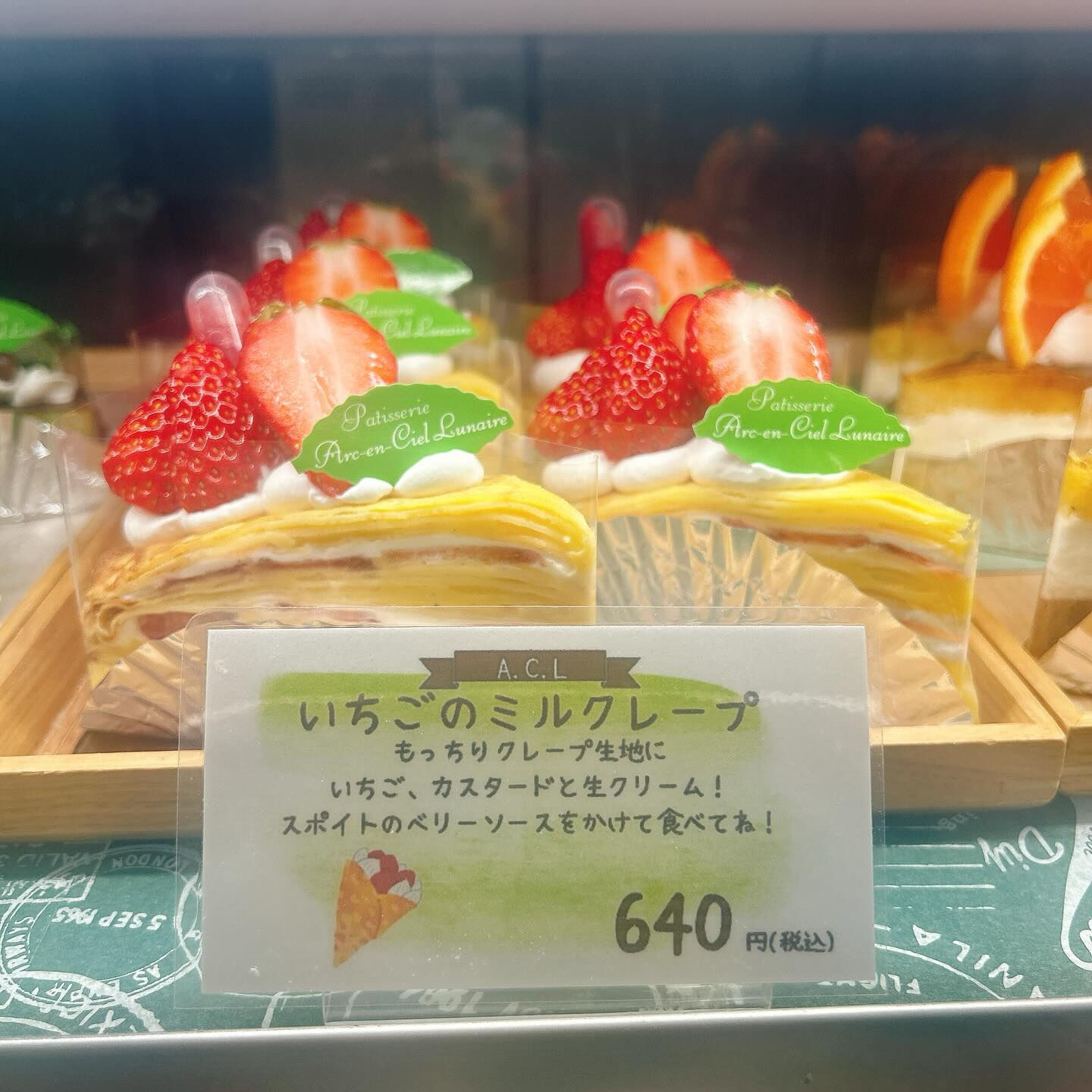 🌙浜松スイーツのお知らせ🌈