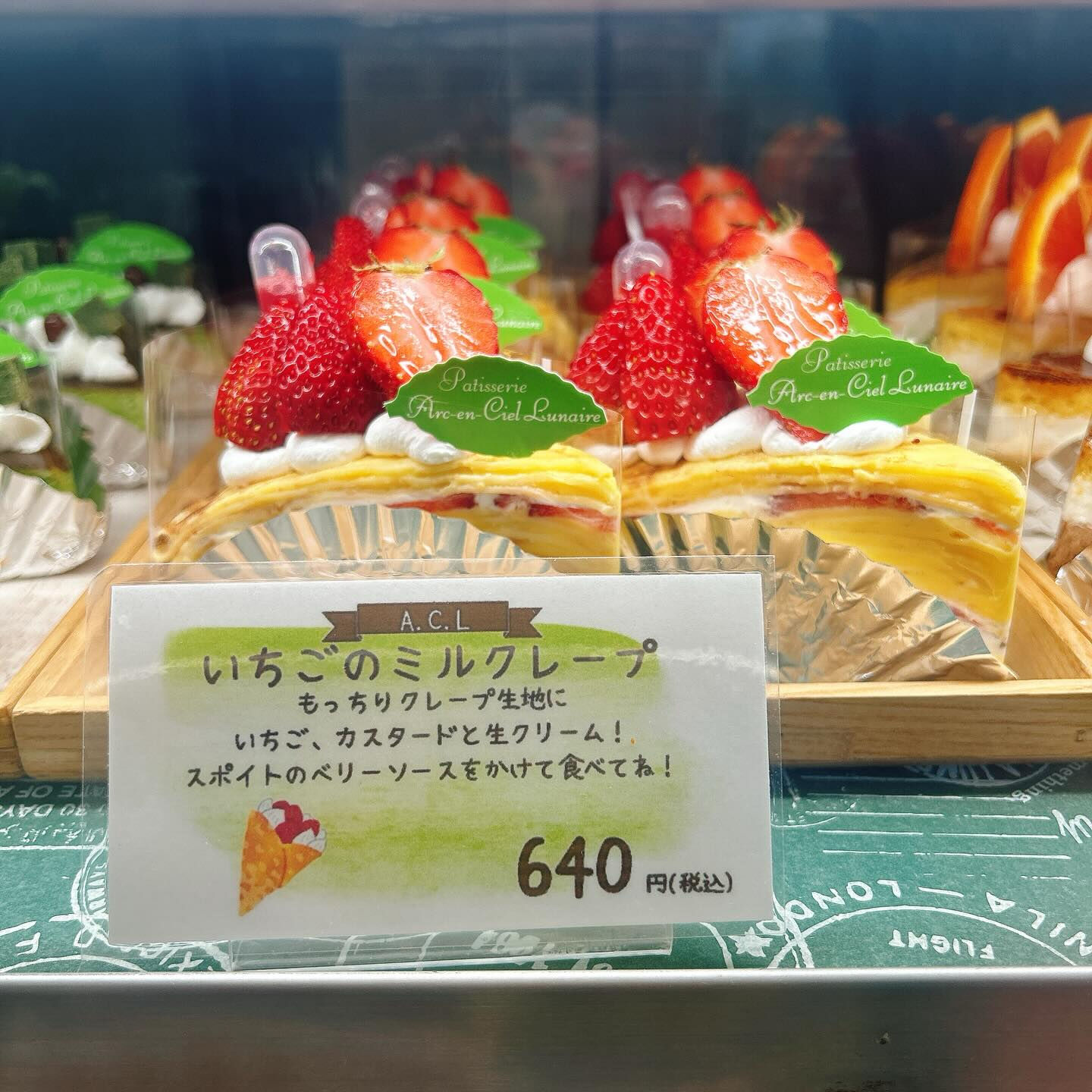 🌙浜松スイーツのお知らせ🌈