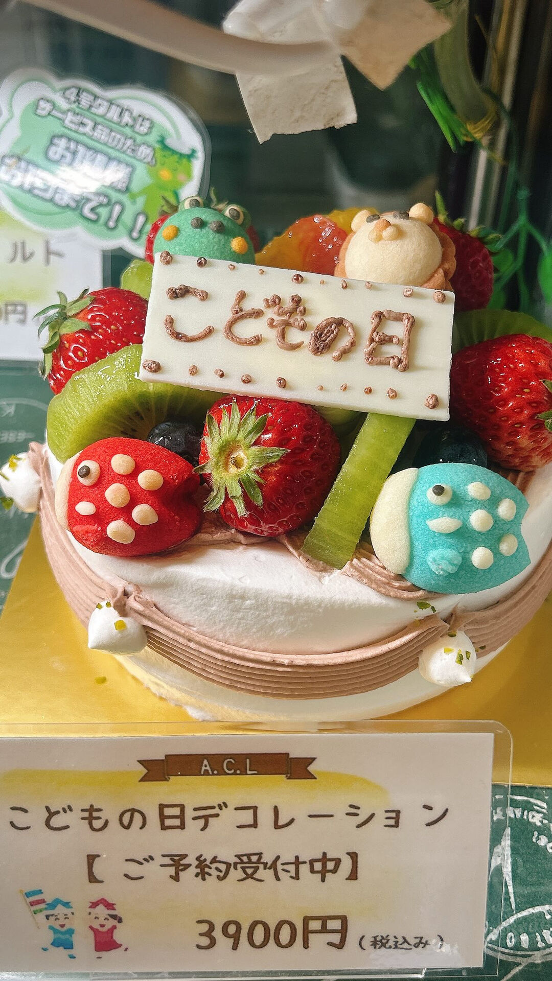 🌙浜松スイーツのお知らせ🌈