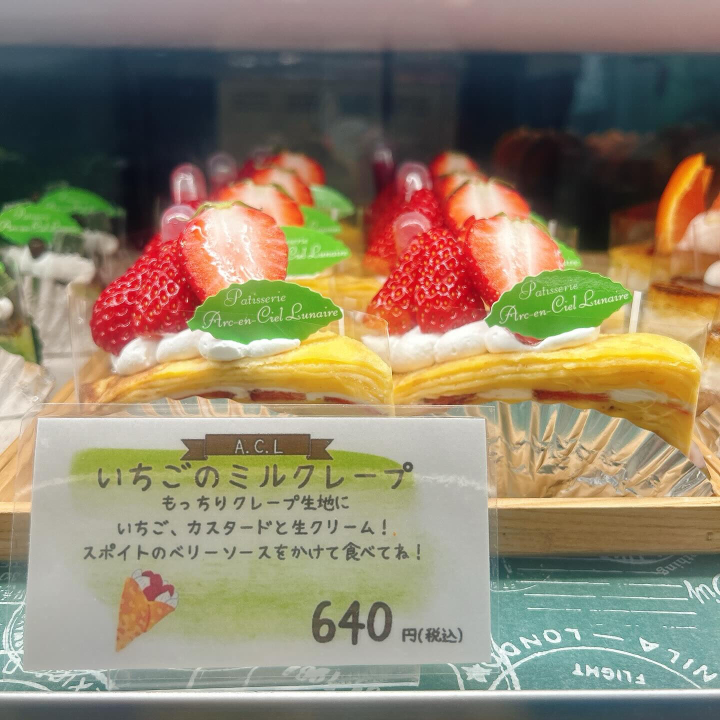 🌙浜松スイーツのお知らせ🌈