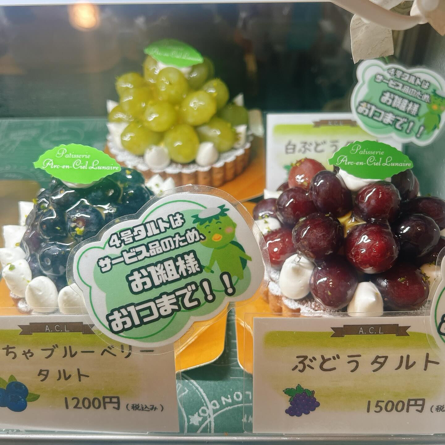 🌙浜松スイーツのお知らせ🌈