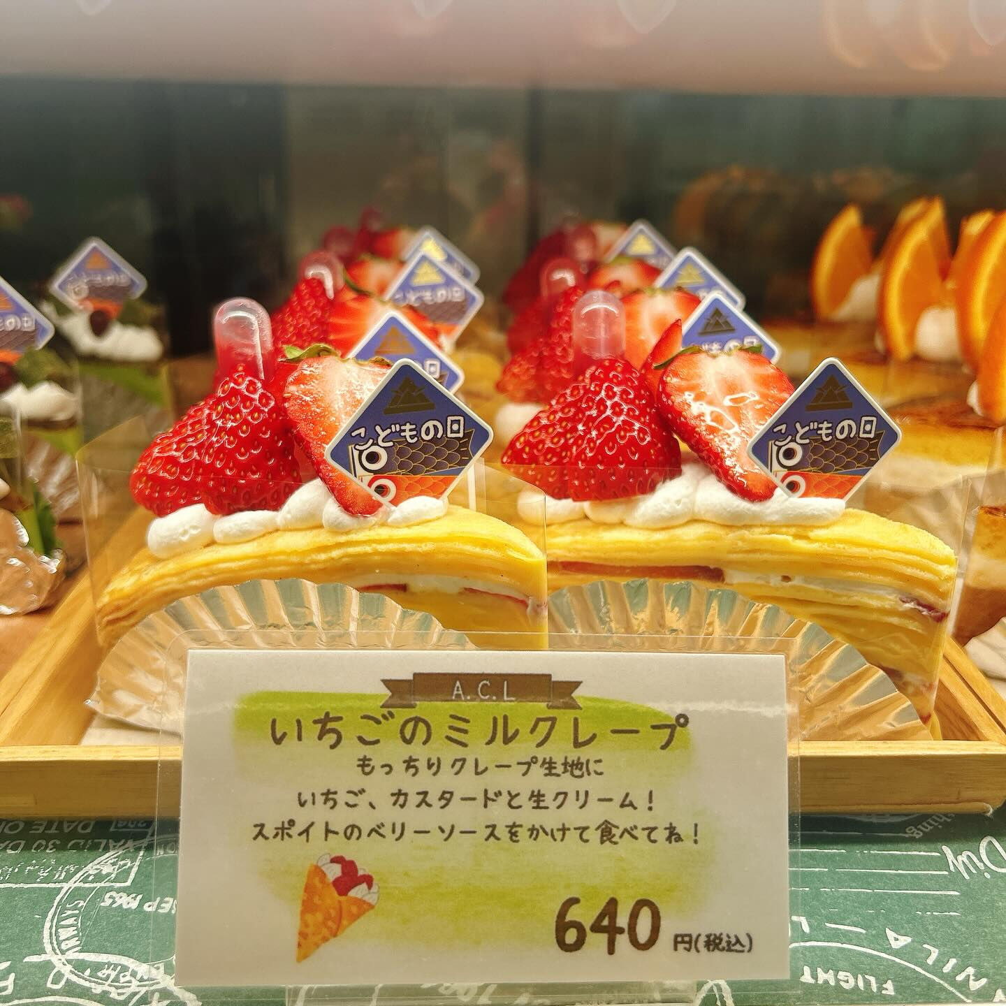 🌙浜松スイーツのお知らせ🌈