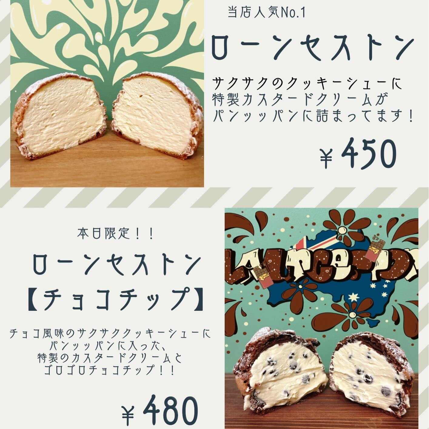 🌙浜松スイーツのお知らせ🌈