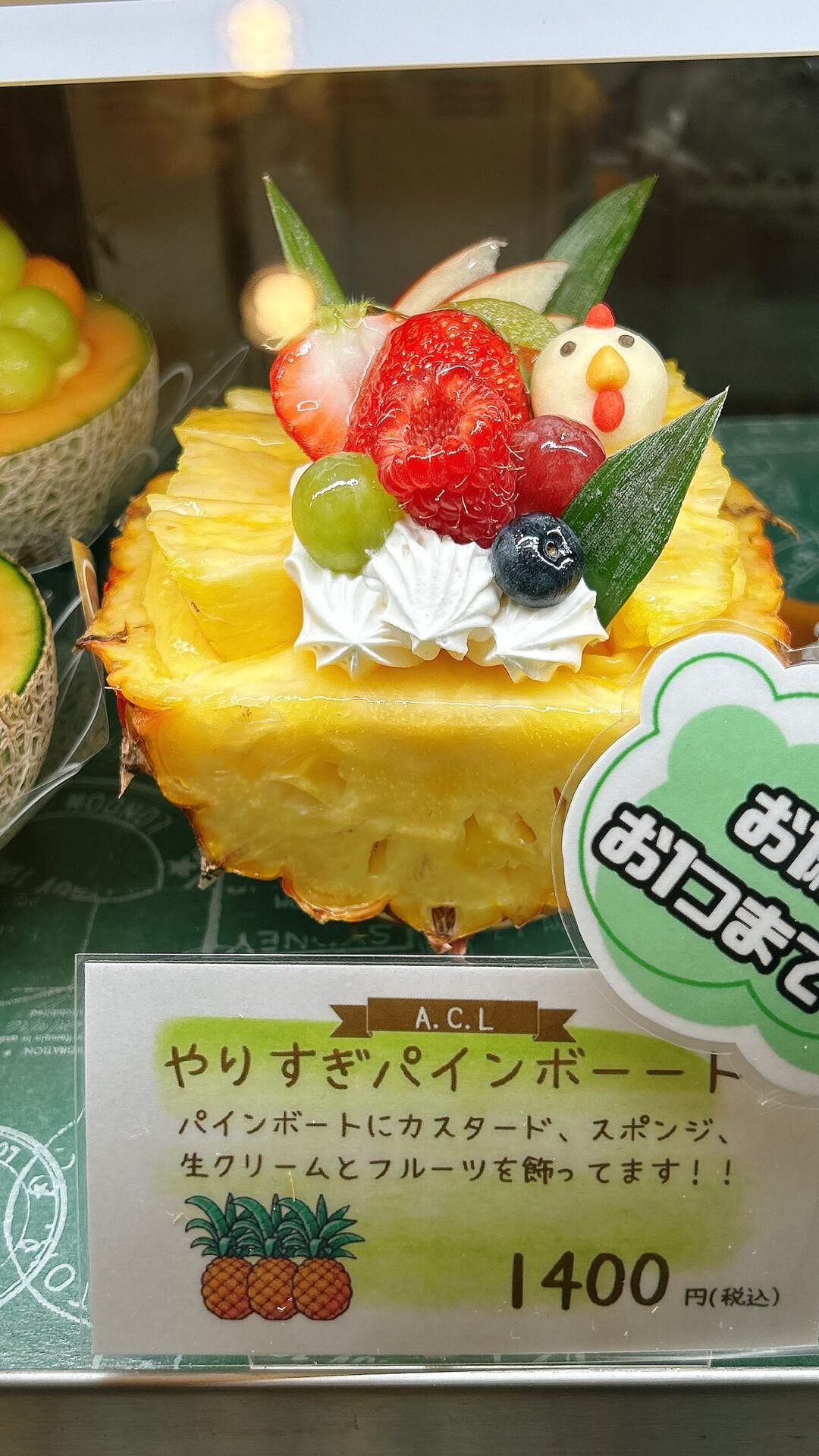 【本日はやりすぎパインボーートメロンボーール出してます✨✨】