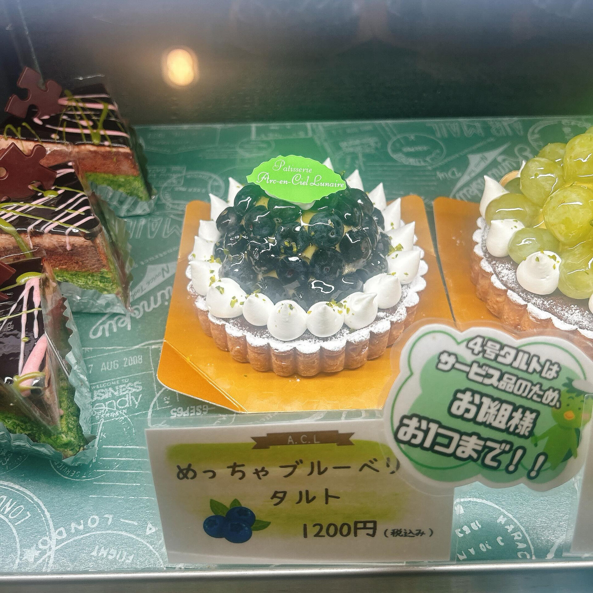 🌙浜松スイーツのお知らせ🌈
