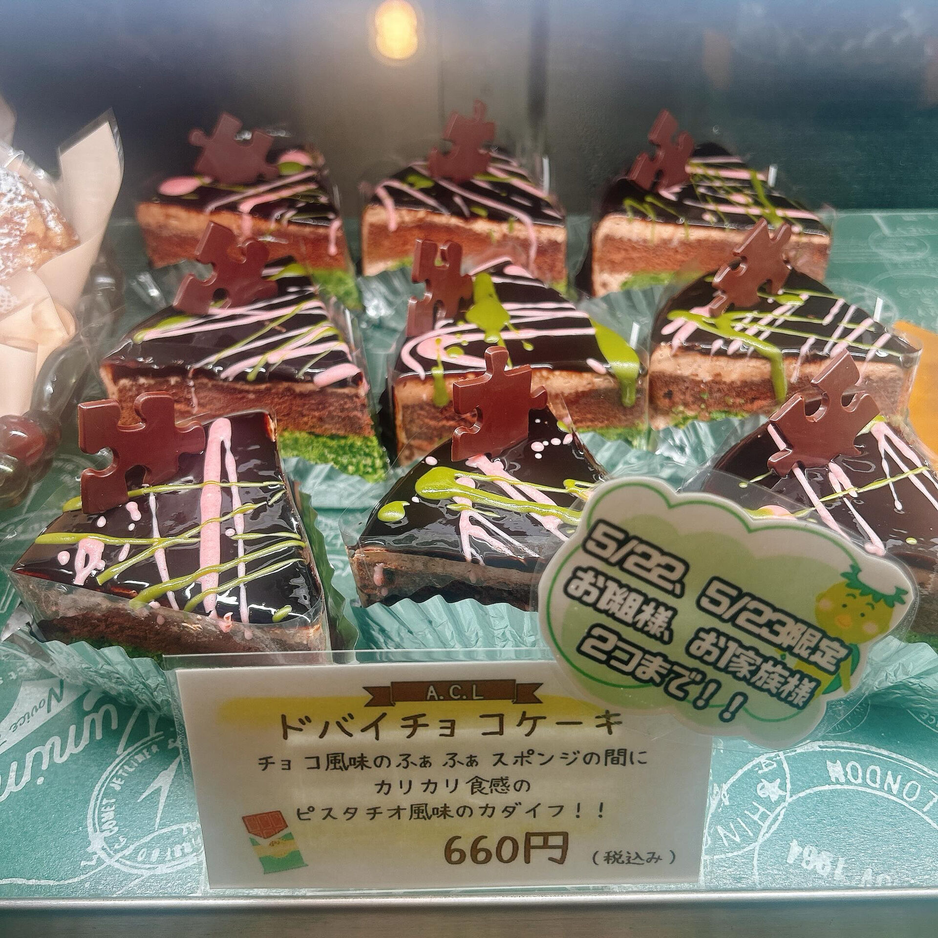 🌙浜松スイーツのお知らせ🌈