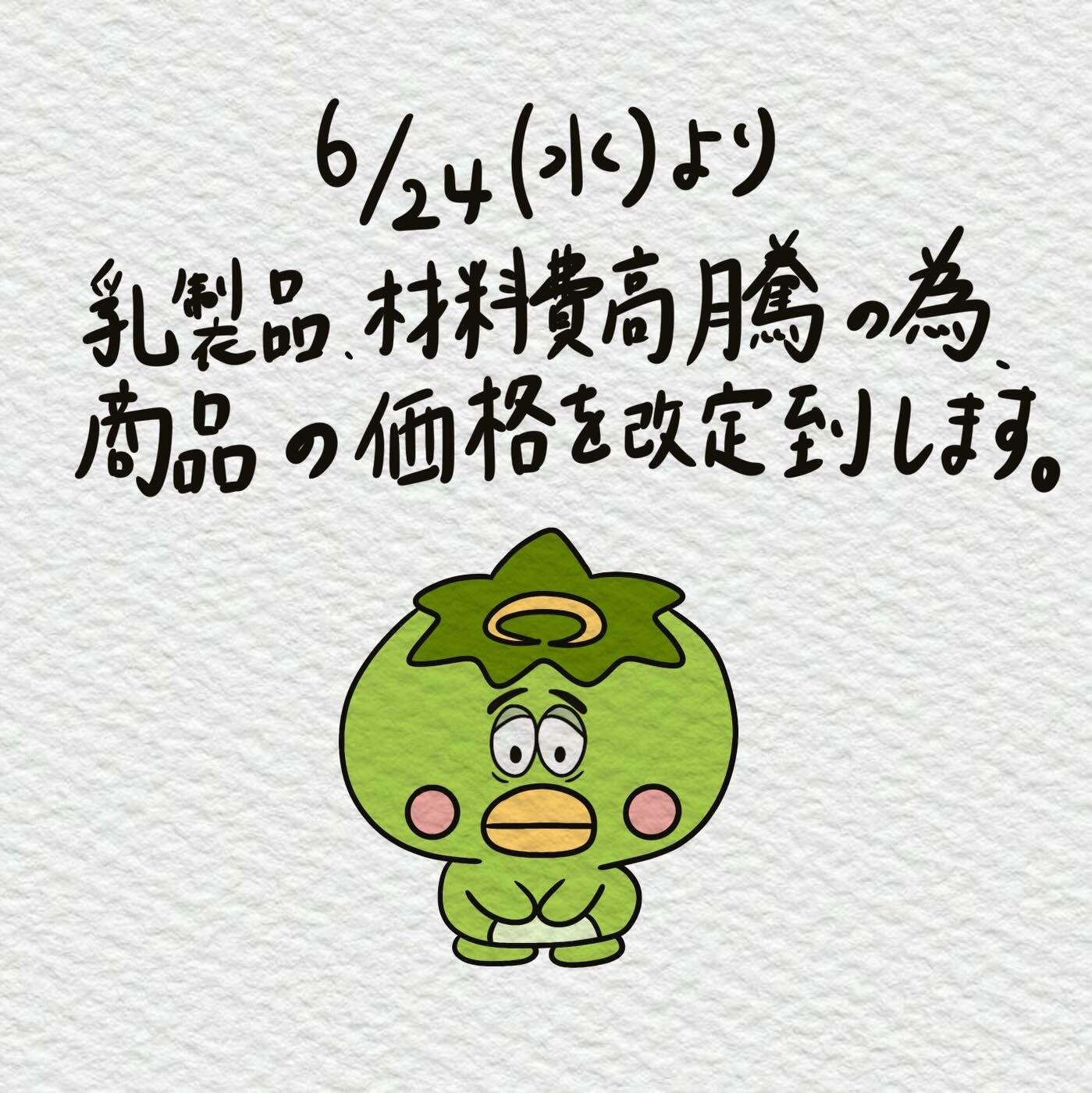 🌙浜松スイーツのお知らせ🌈