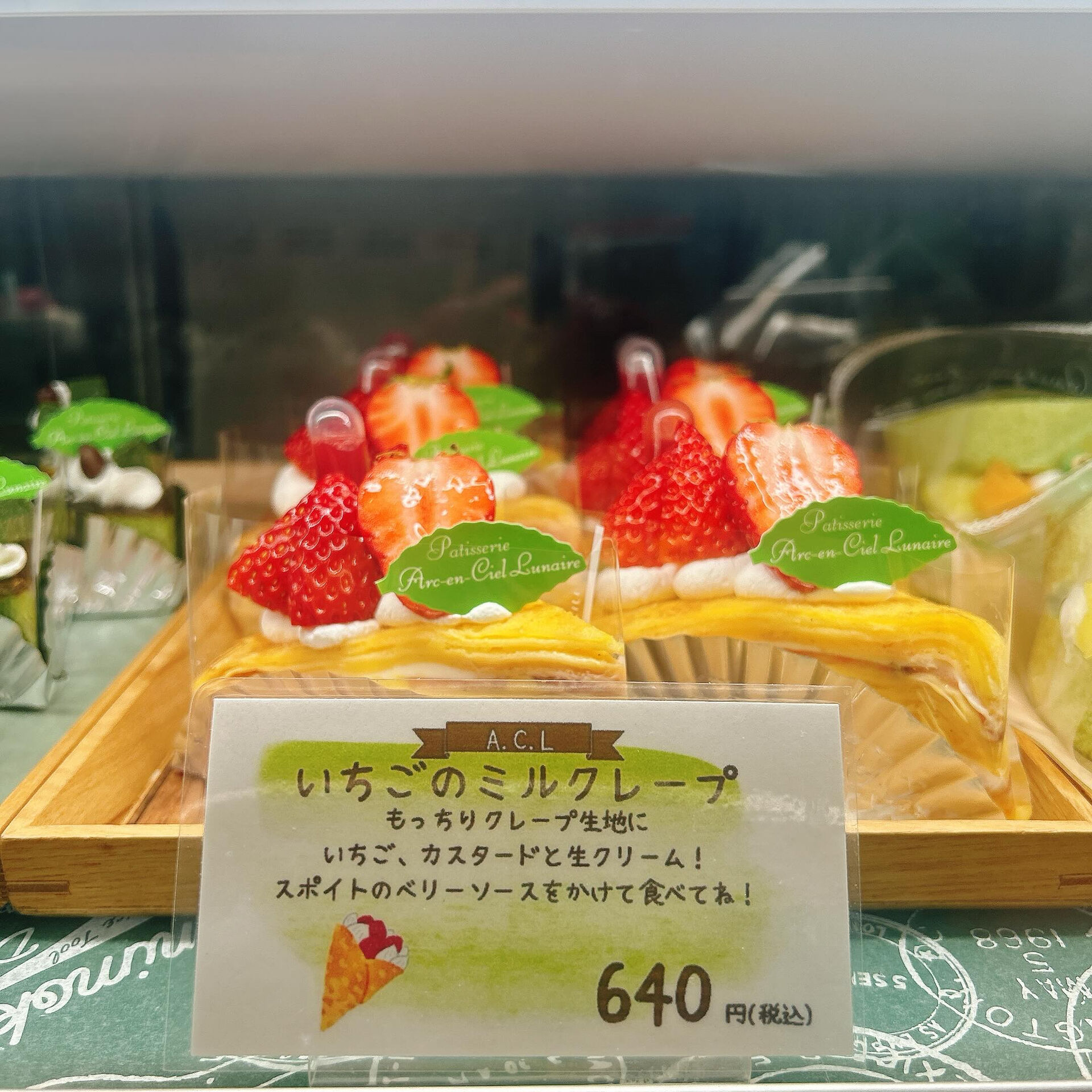🌙浜松スイーツのお知らせ🌈