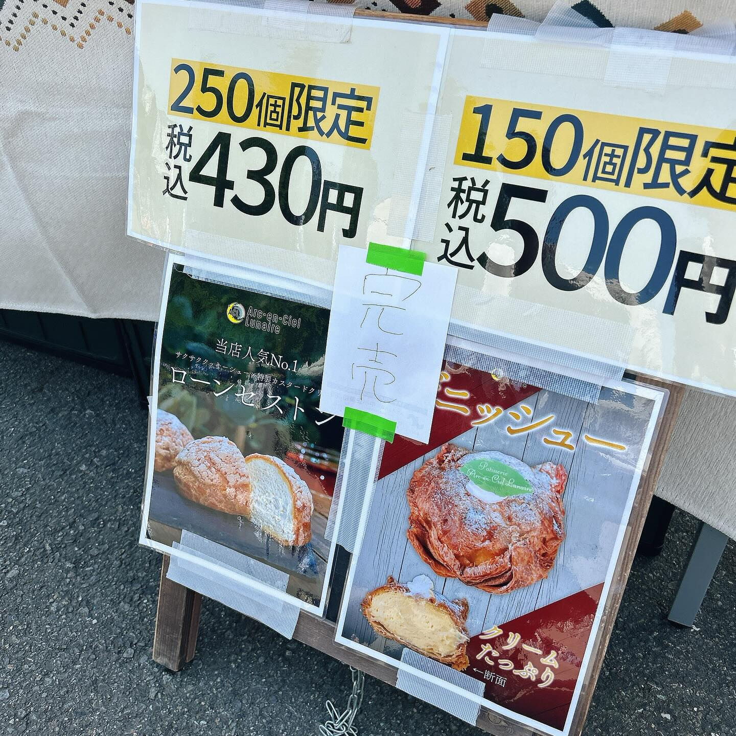 🌙おかげさまで本日分400個全て完売しました🌈