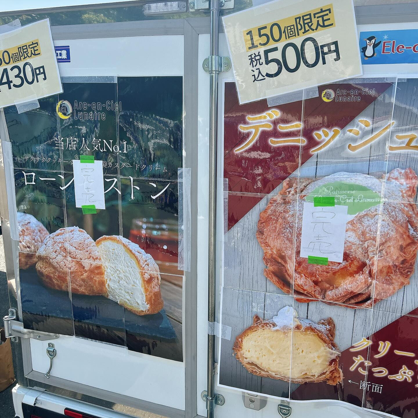 🌙おかげさまで本日分400個全て完売しました🌈
