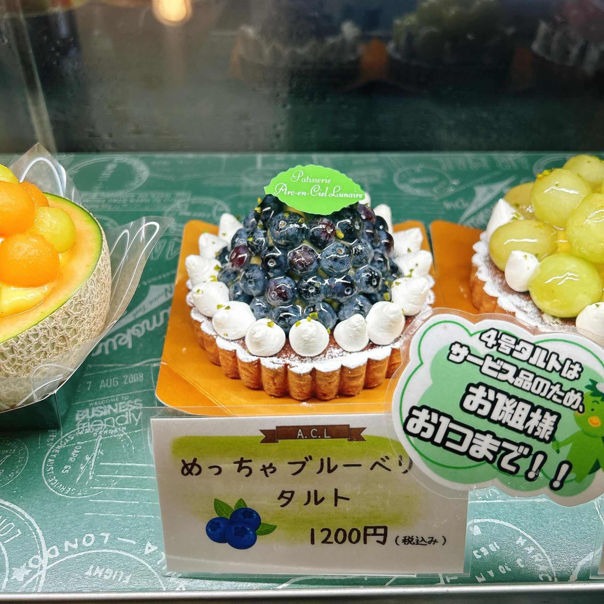 🌙浜松スイーツのお知らせ🌈