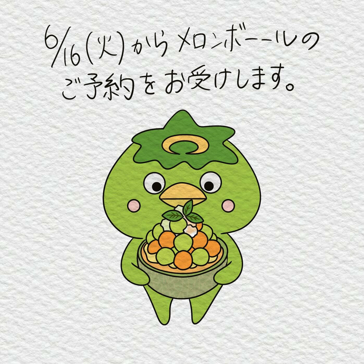 🌙浜松スイーツのお知らせ🌈