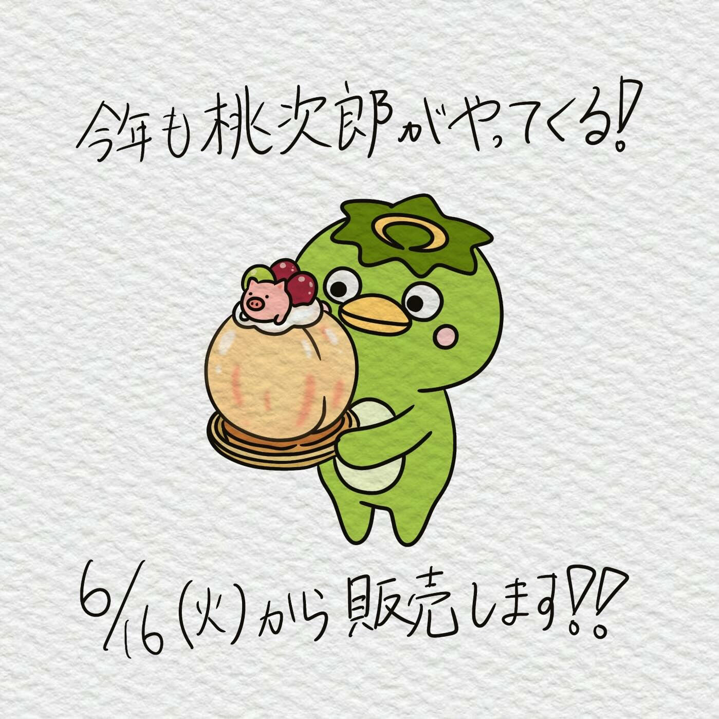 🌙浜松スイーツのお知らせ🌈