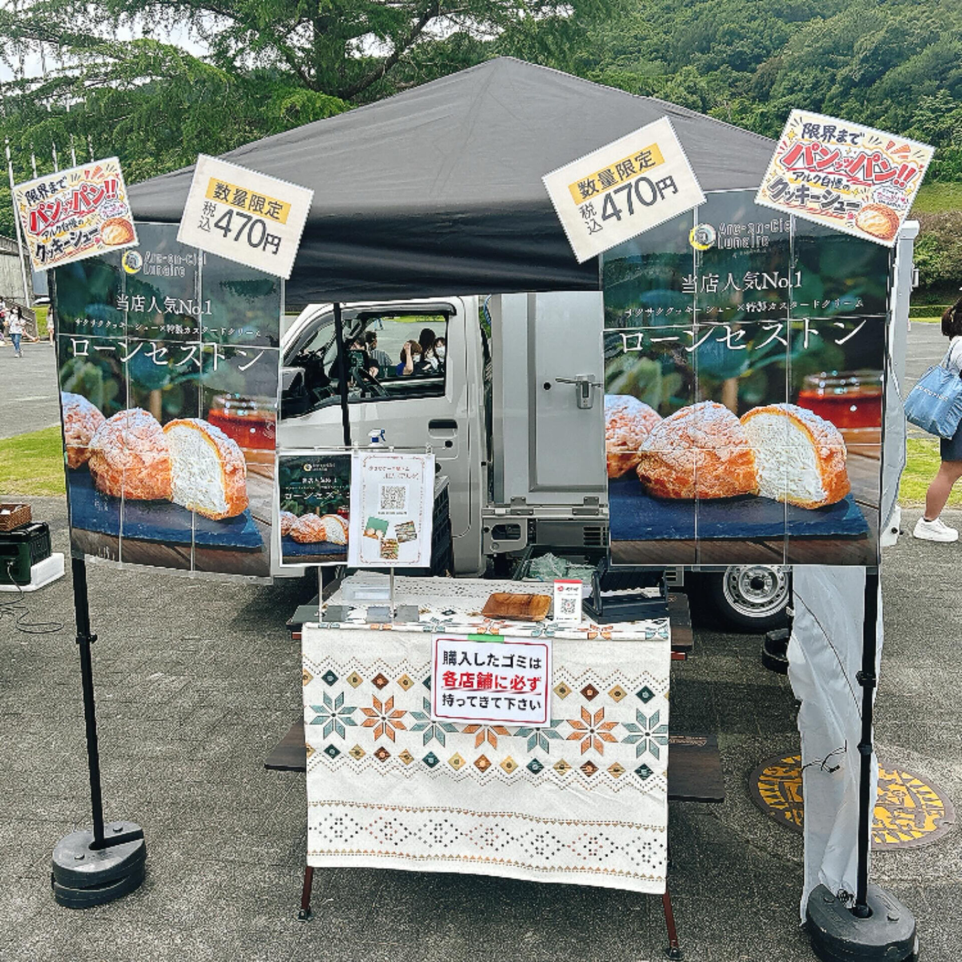 🌙浜松スイーツのお知らせ🌈