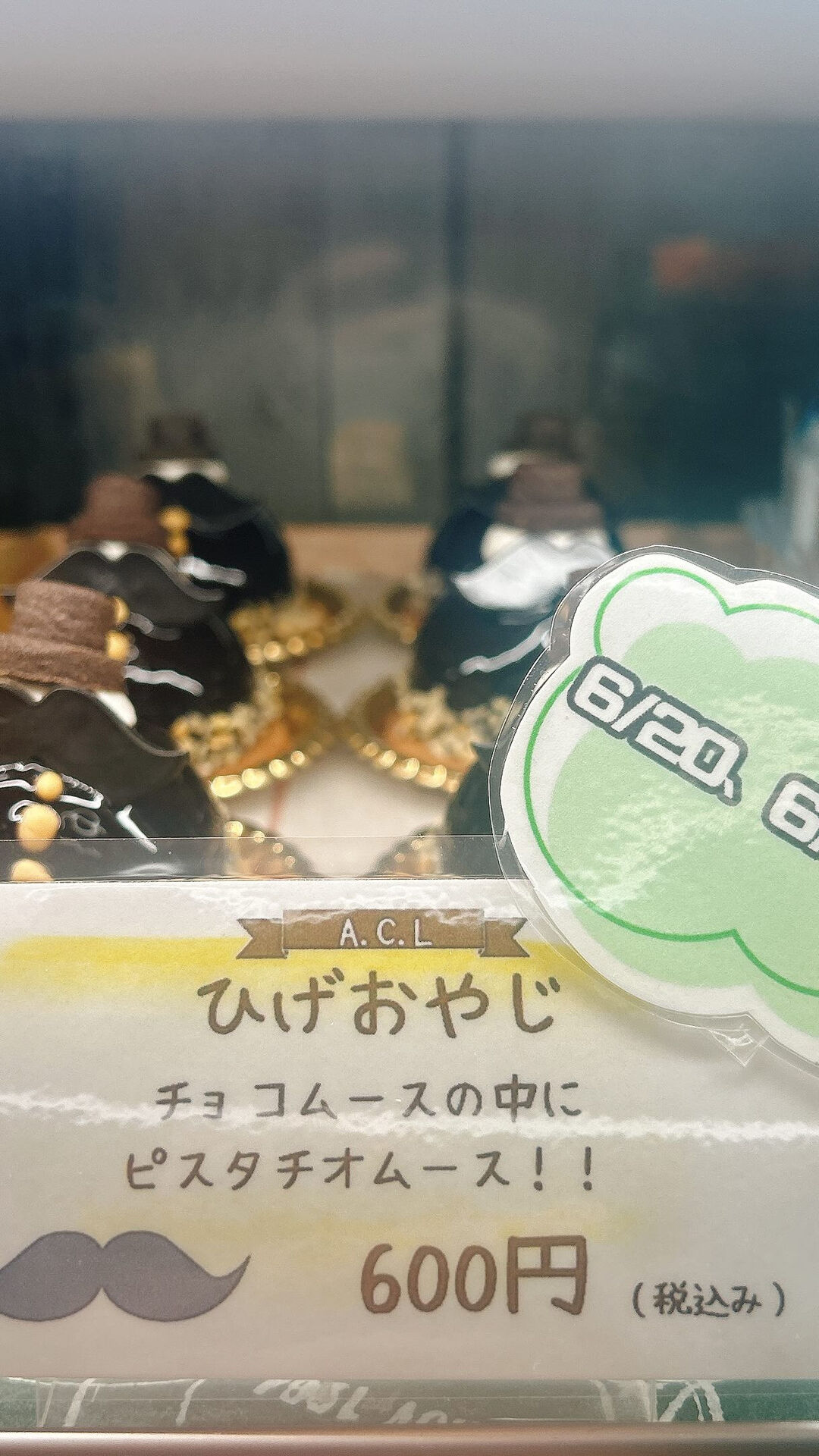 🌙浜松スイーツのお知らせ🌈