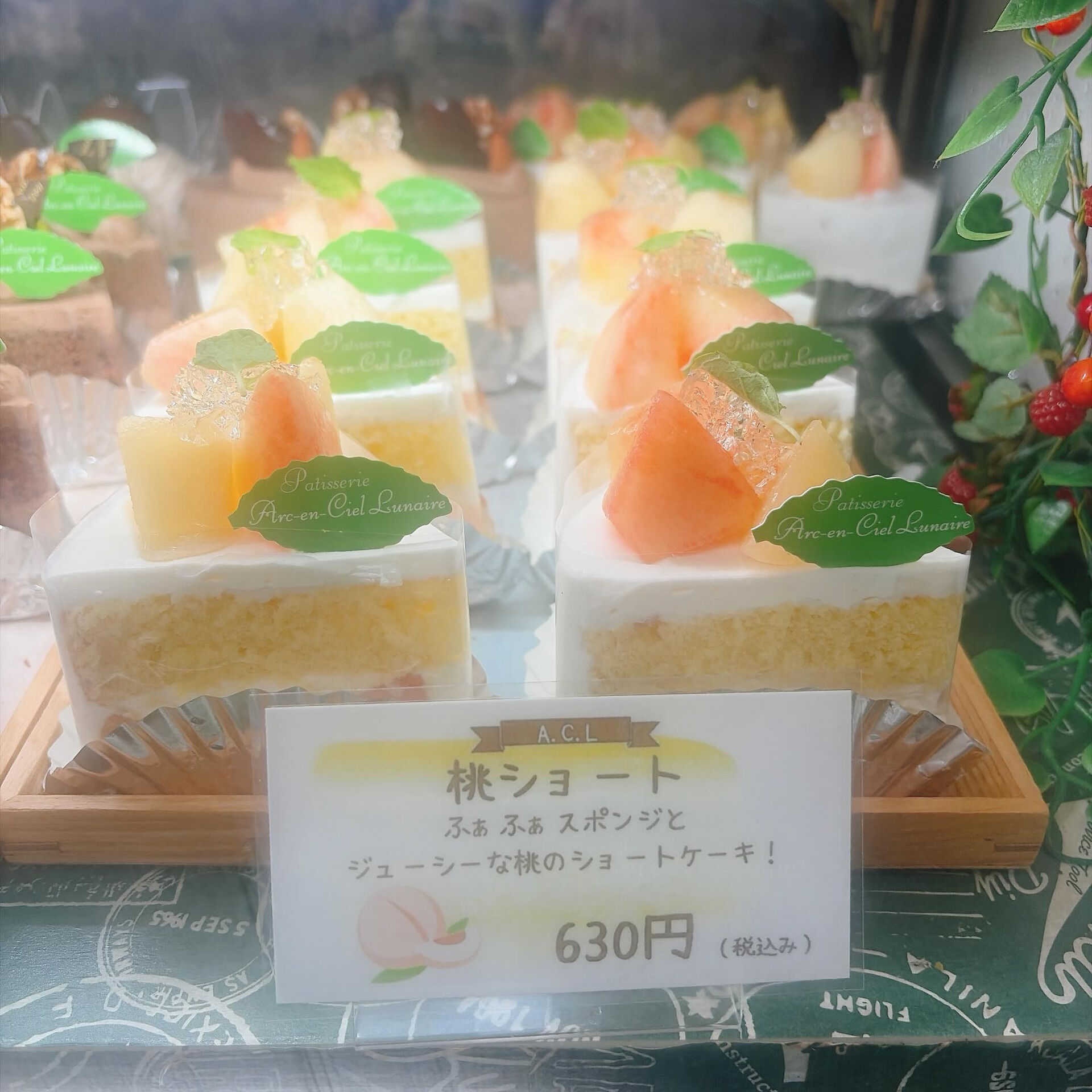 🌙浜松スイーツのお知らせ🌈