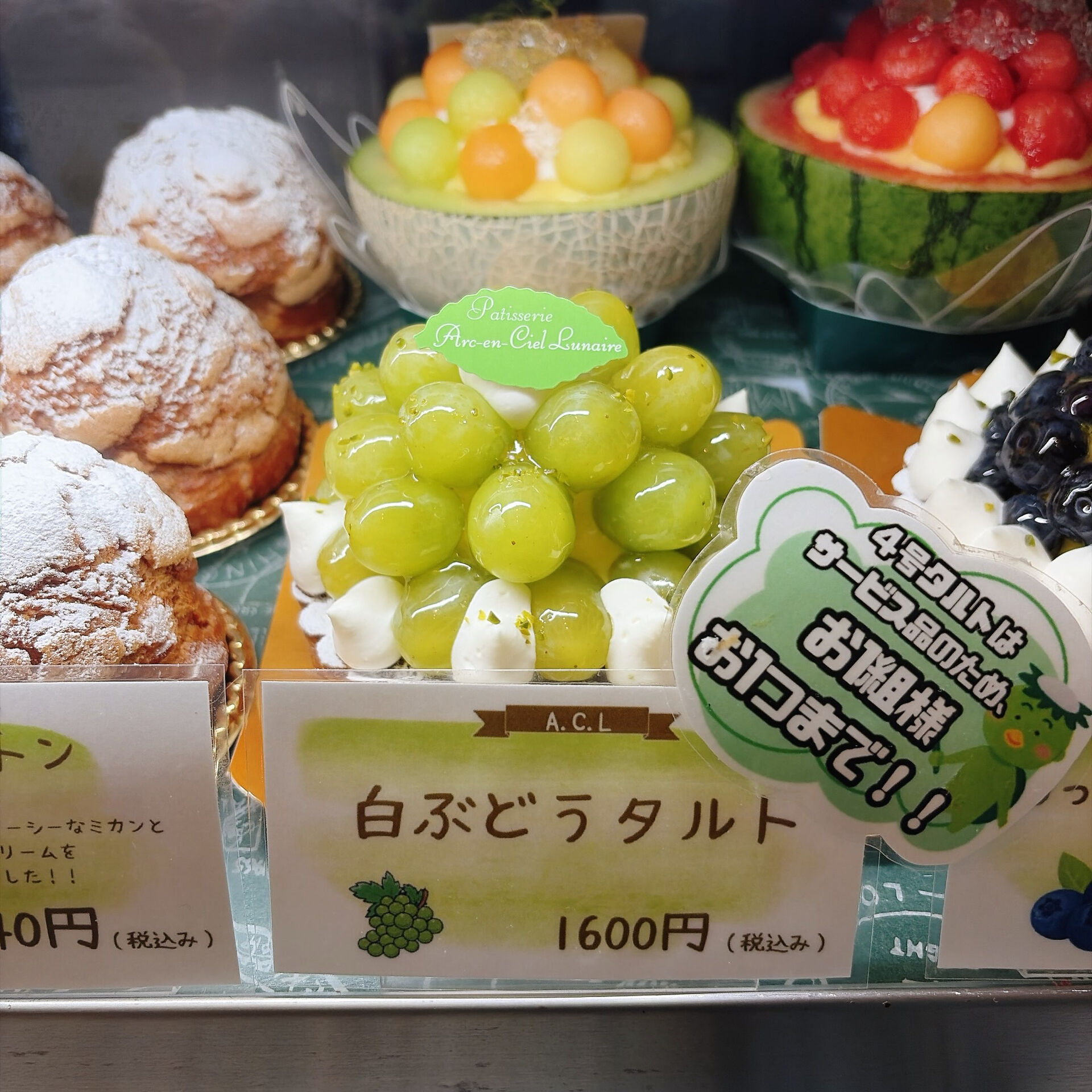 🌙浜松スイーツのお知らせ🌈