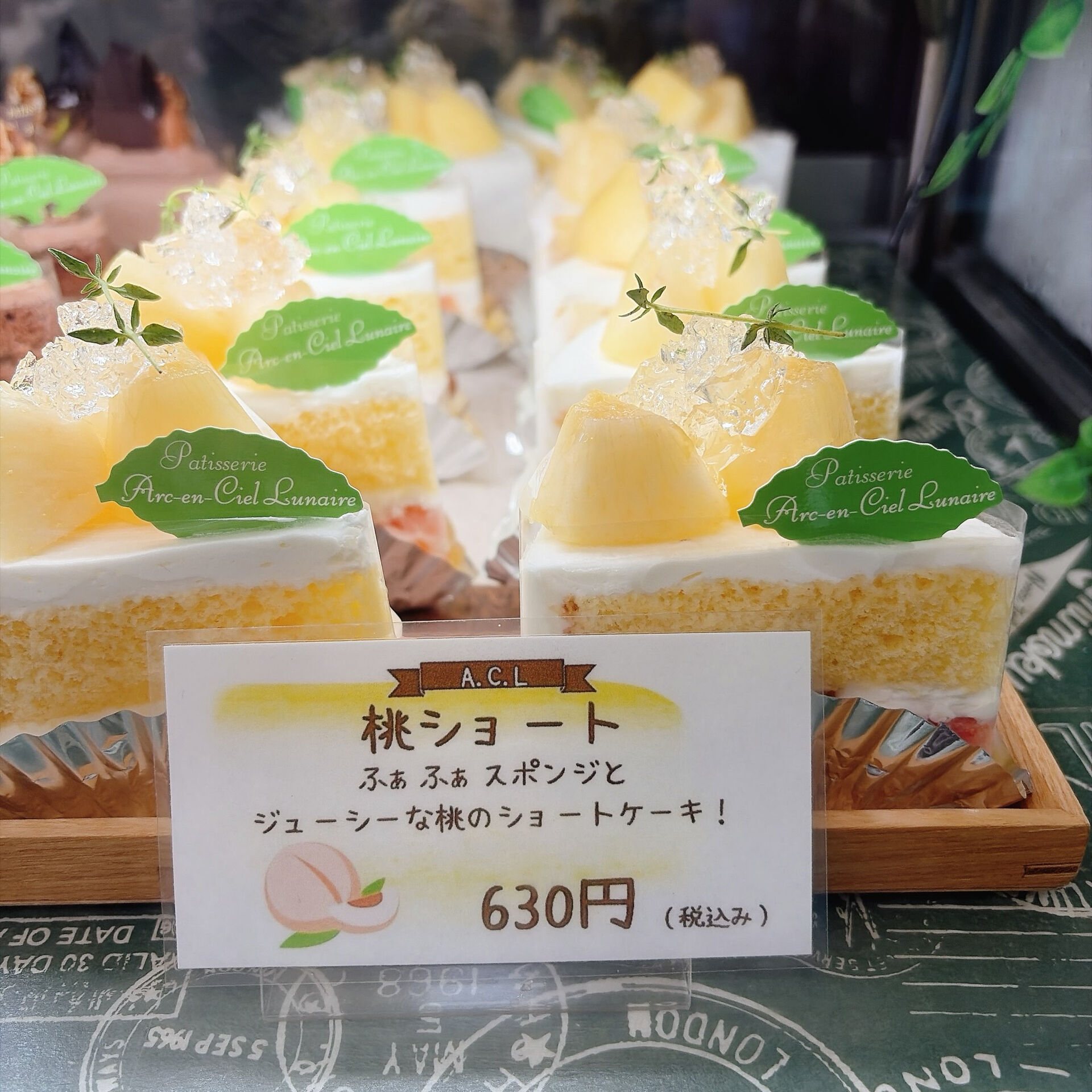 🌙浜松スイーツのお知らせ🌈