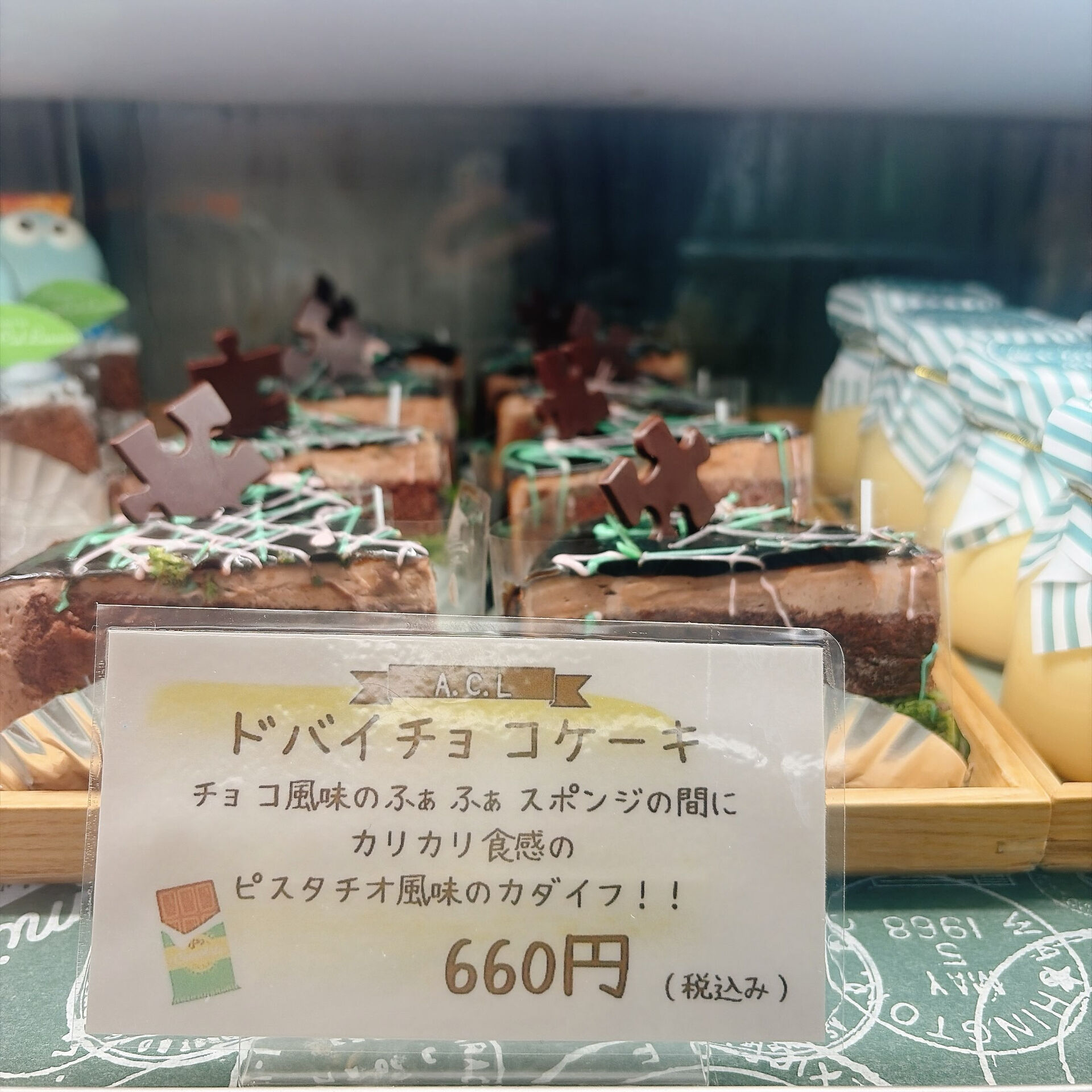 🌙浜松スイーツのお知らせ🌈