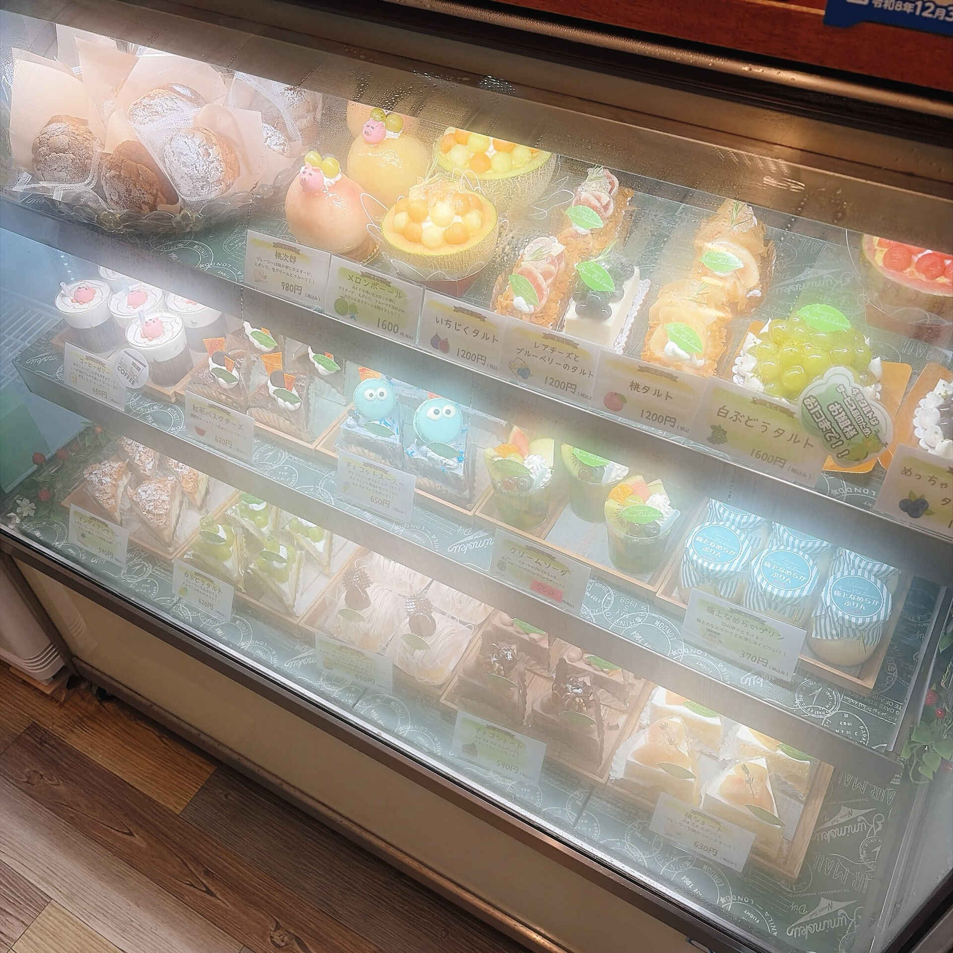 🌙浜松スイーツのお知らせ🌈
