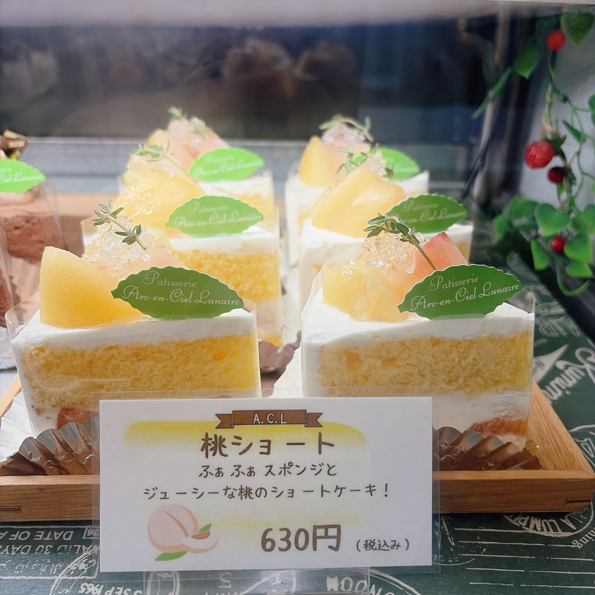 🌙浜松スイーツのお知らせ🌈