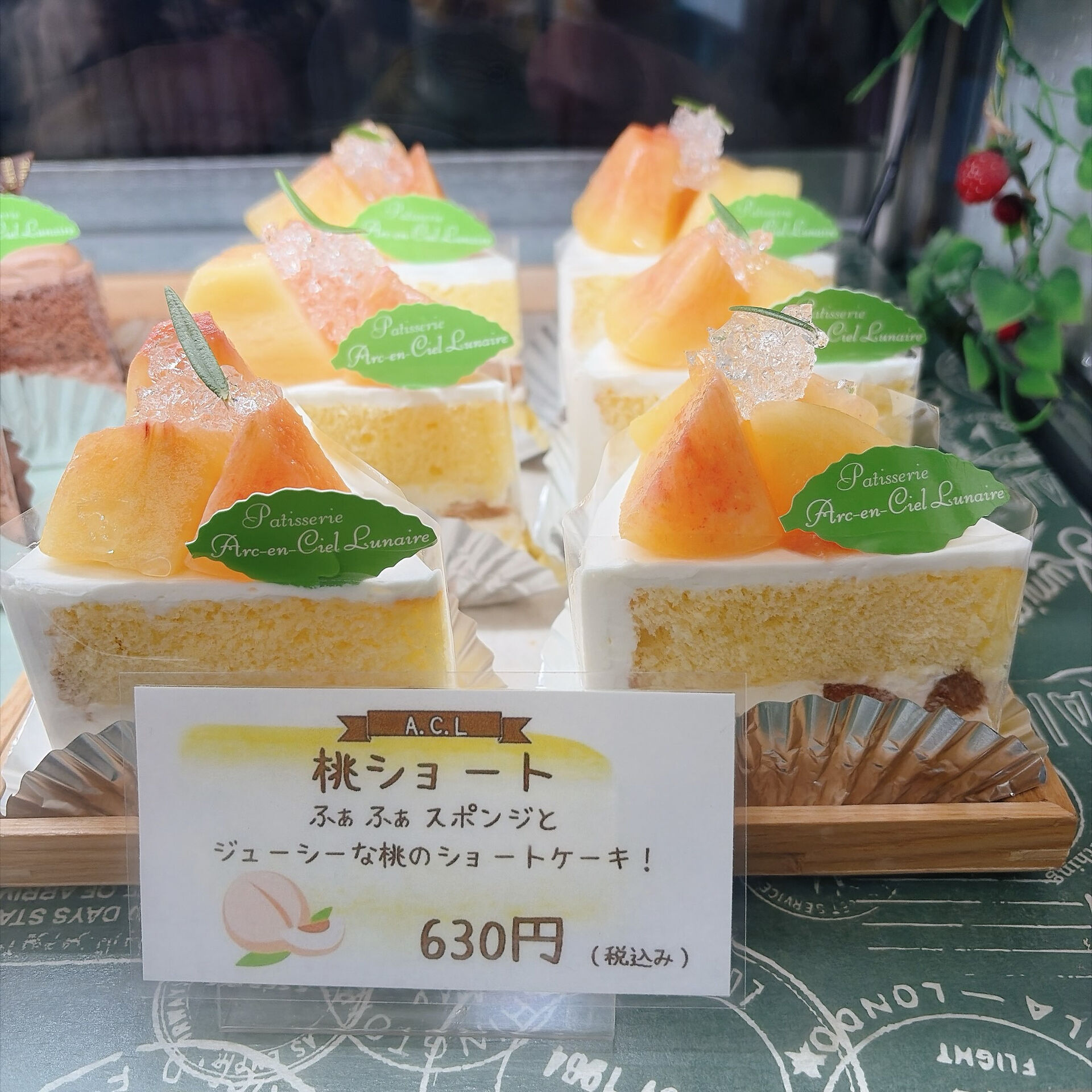 🌙浜松スイーツのお知らせ🌈