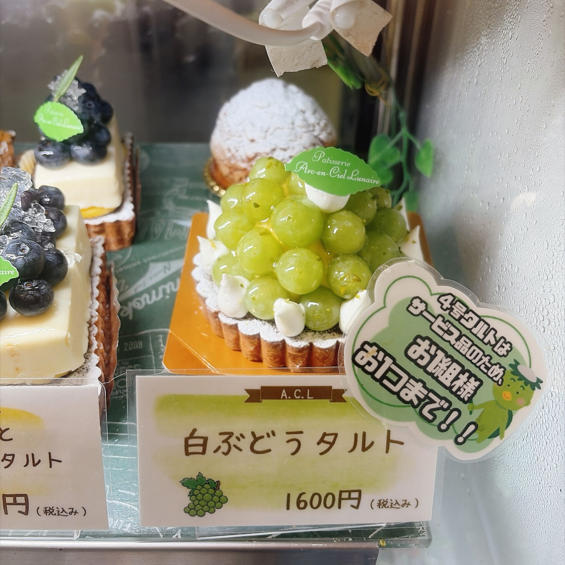 🌙浜松スイーツのお知らせ🌈