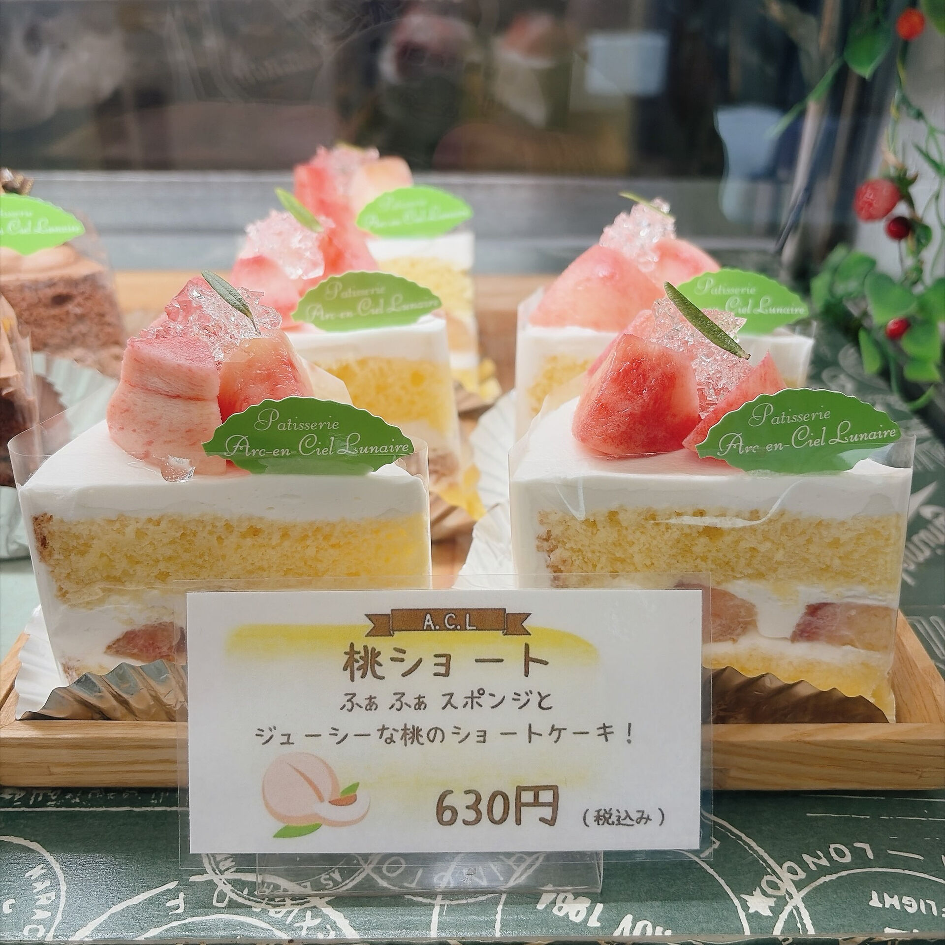 🌙浜松スイーツのお知らせ🌈