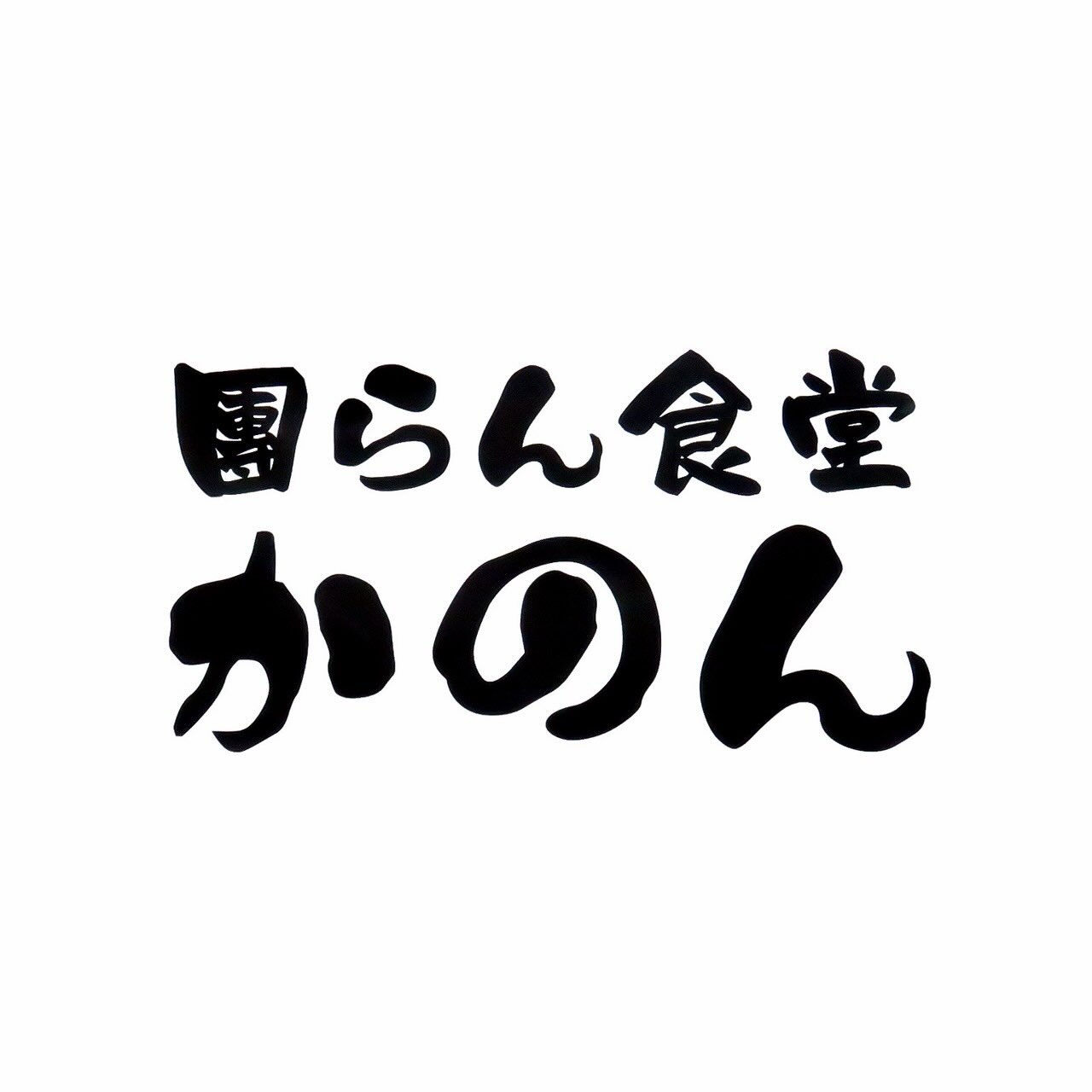 🌙浜松スイーツのお知らせ🌈