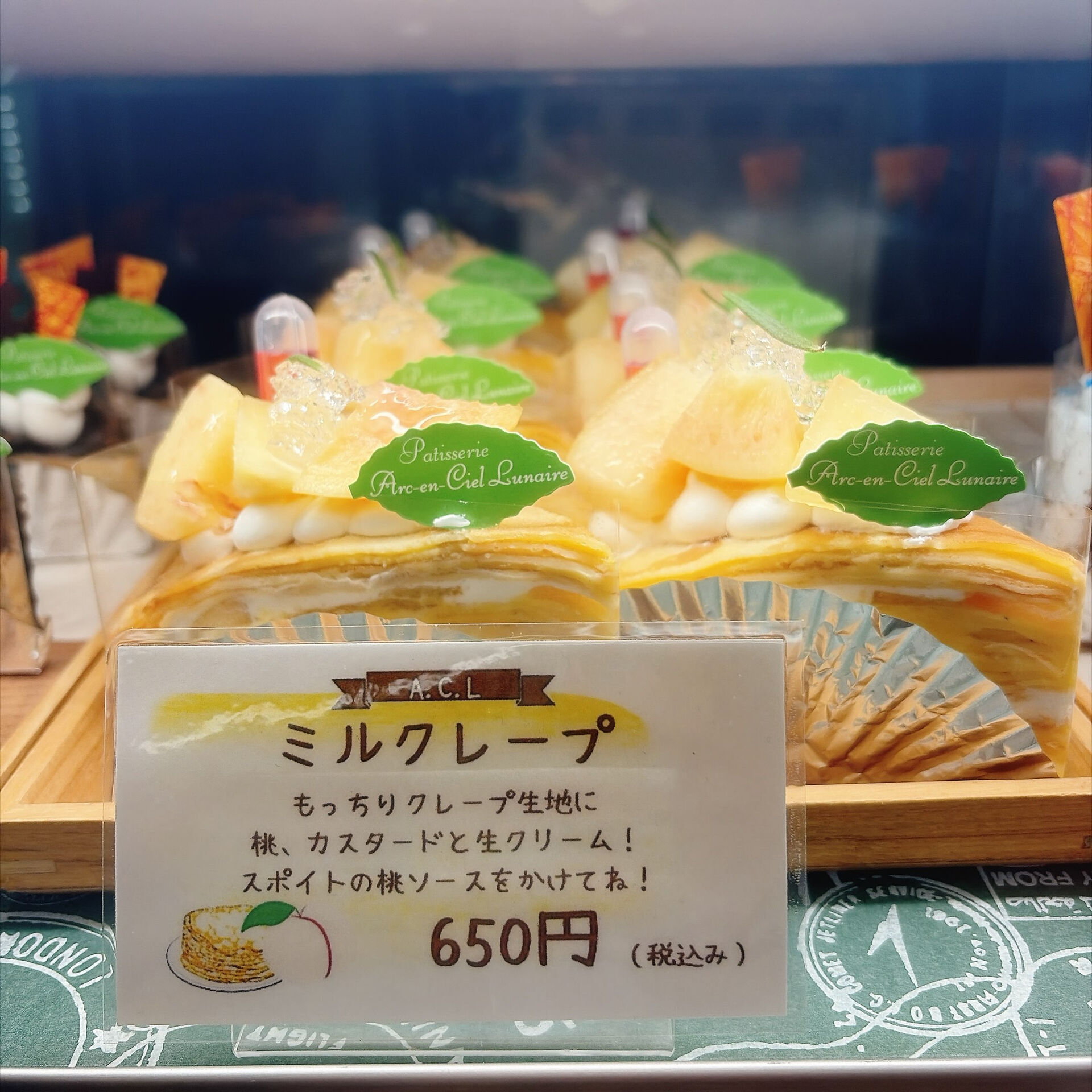 🌙浜松スイーツのお知らせ🌈