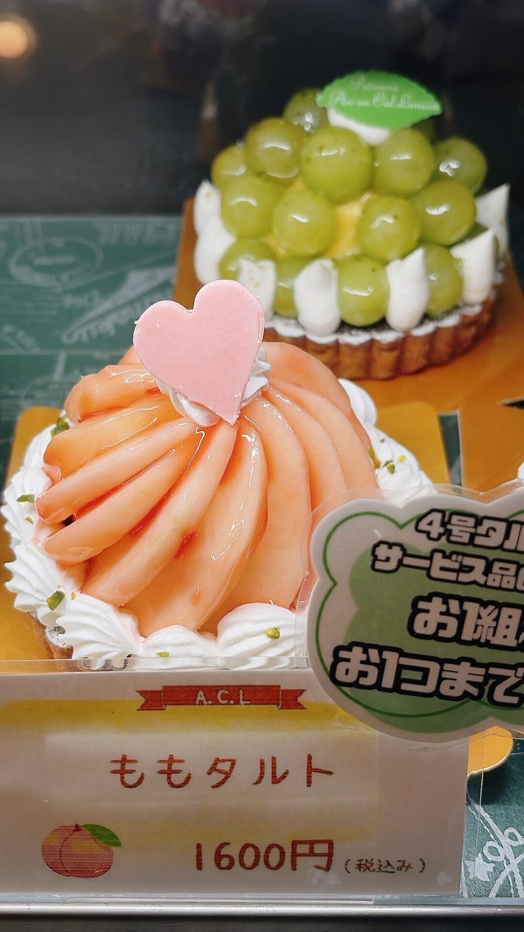 🌙浜松スイーツのお知らせ🌈