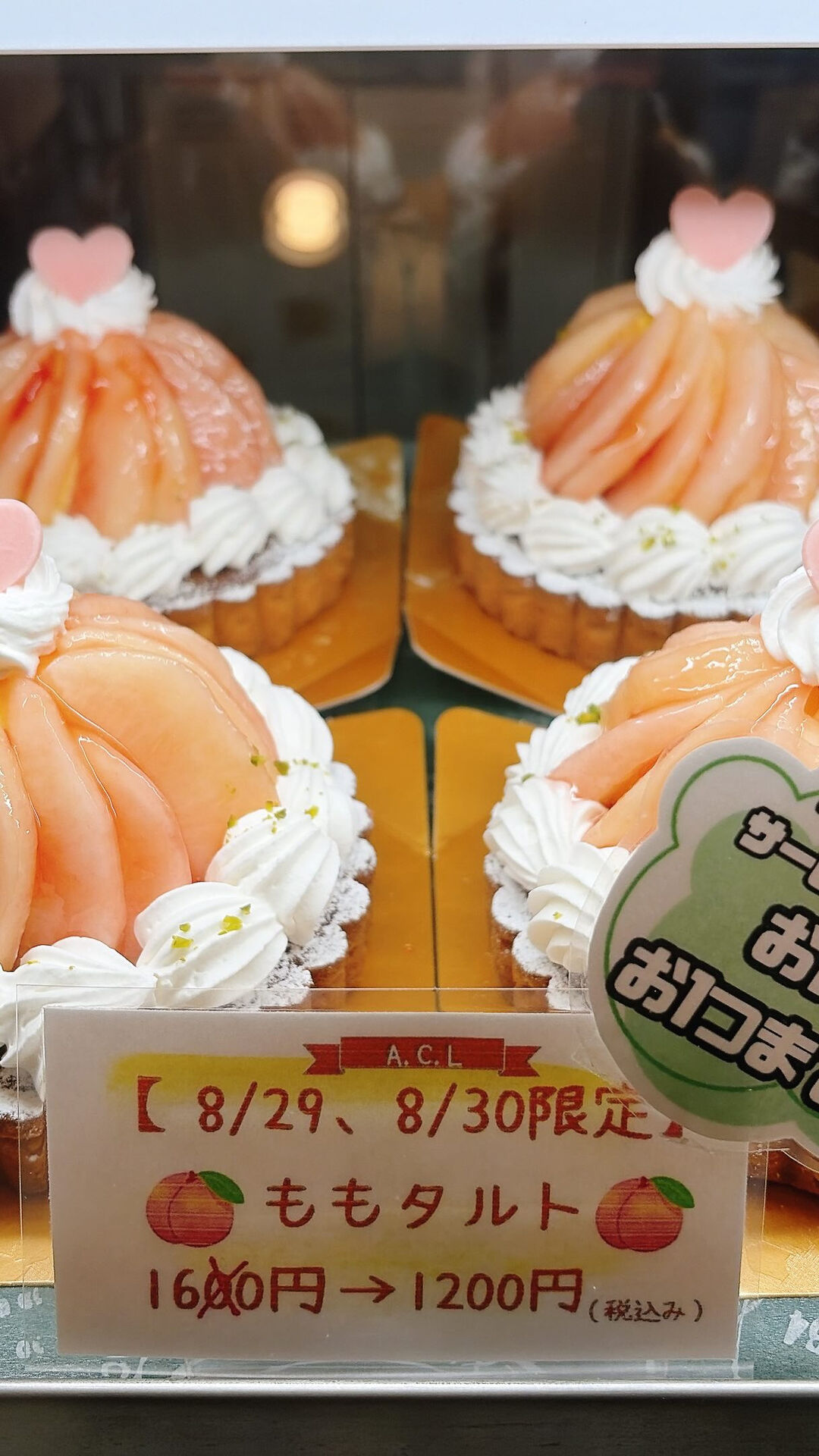 🌙浜松スイーツのお知らせ🌈