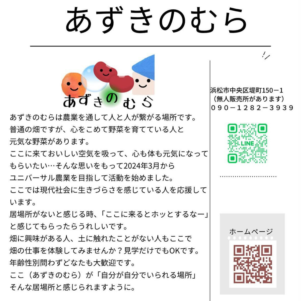 🌙浜松スイーツのお知らせ🌈