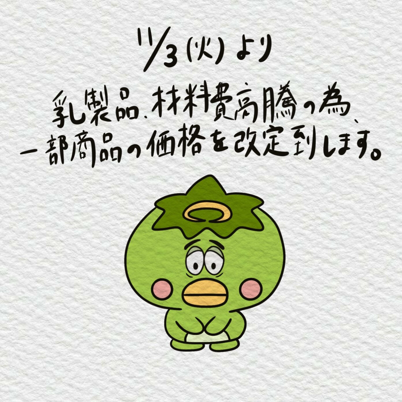 🌙浜松スイーツのお知らせ🌈