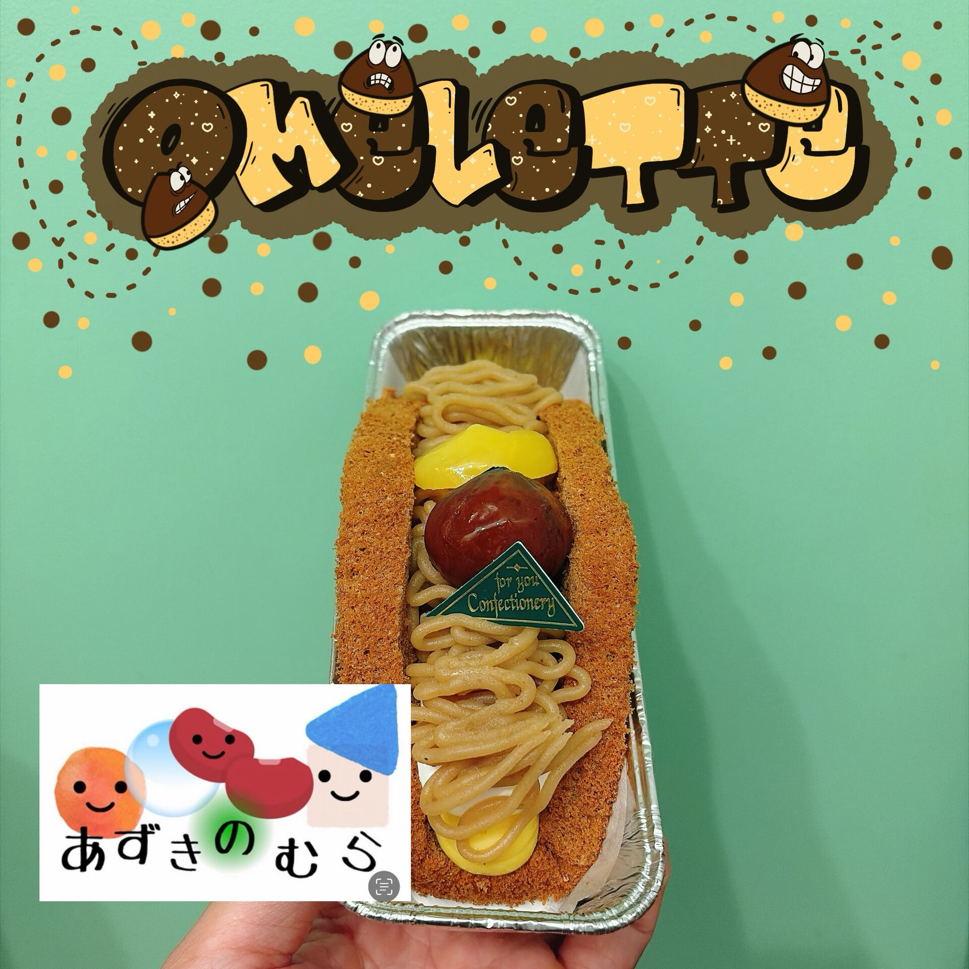 🌙浜松スイーツのお知らせ🌈