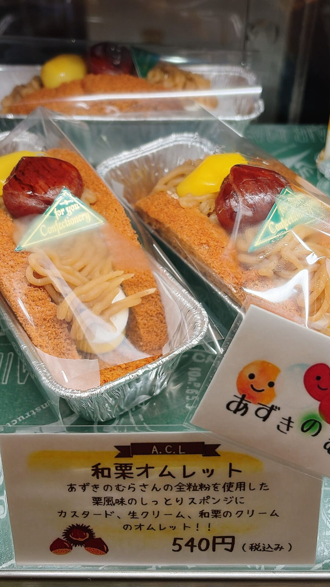🌙浜松スイーツのお知らせ🌈