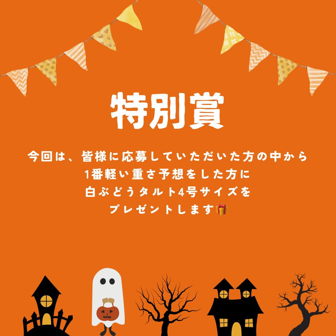 🌙浜松スイーツのお知らせ🌈