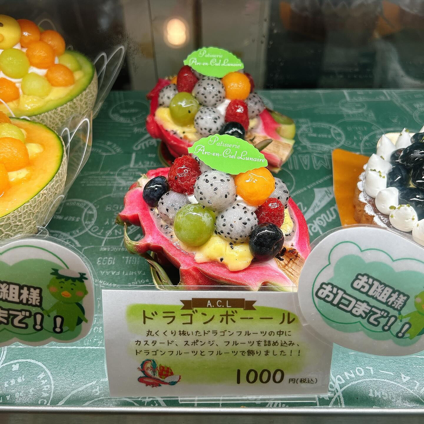 🌙本日はドラゴンボーール出してます🌈