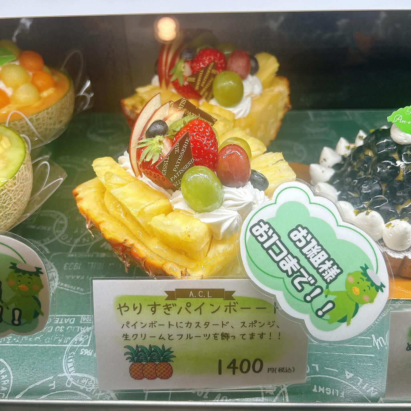 🌙本日もやりすぎパインボーート出してます🌈
