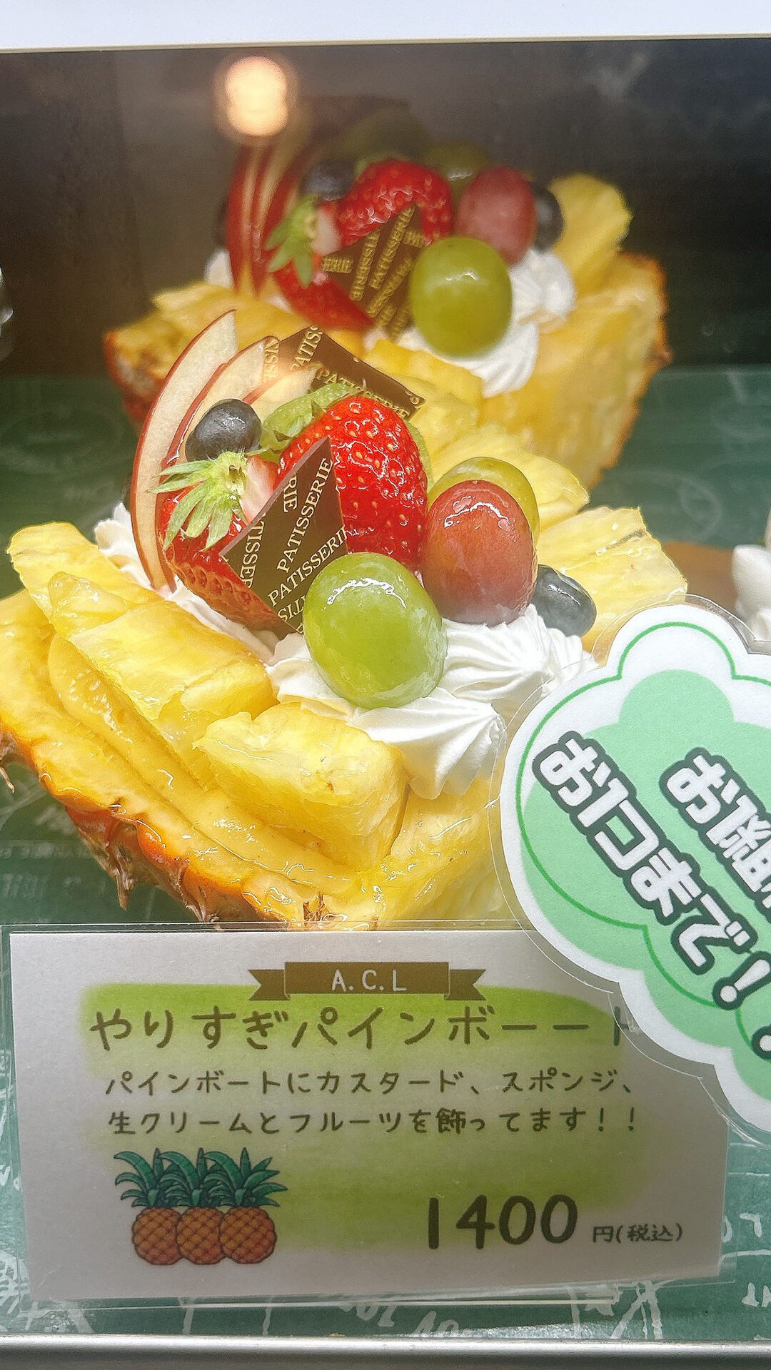 🌙本日もやりすぎパインボーート出してます🌈