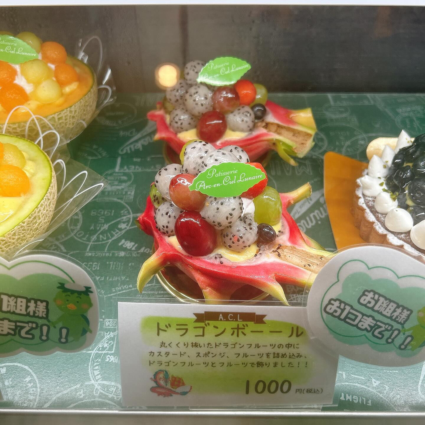 🌙本日はドラゴンボーール出してます🌈
