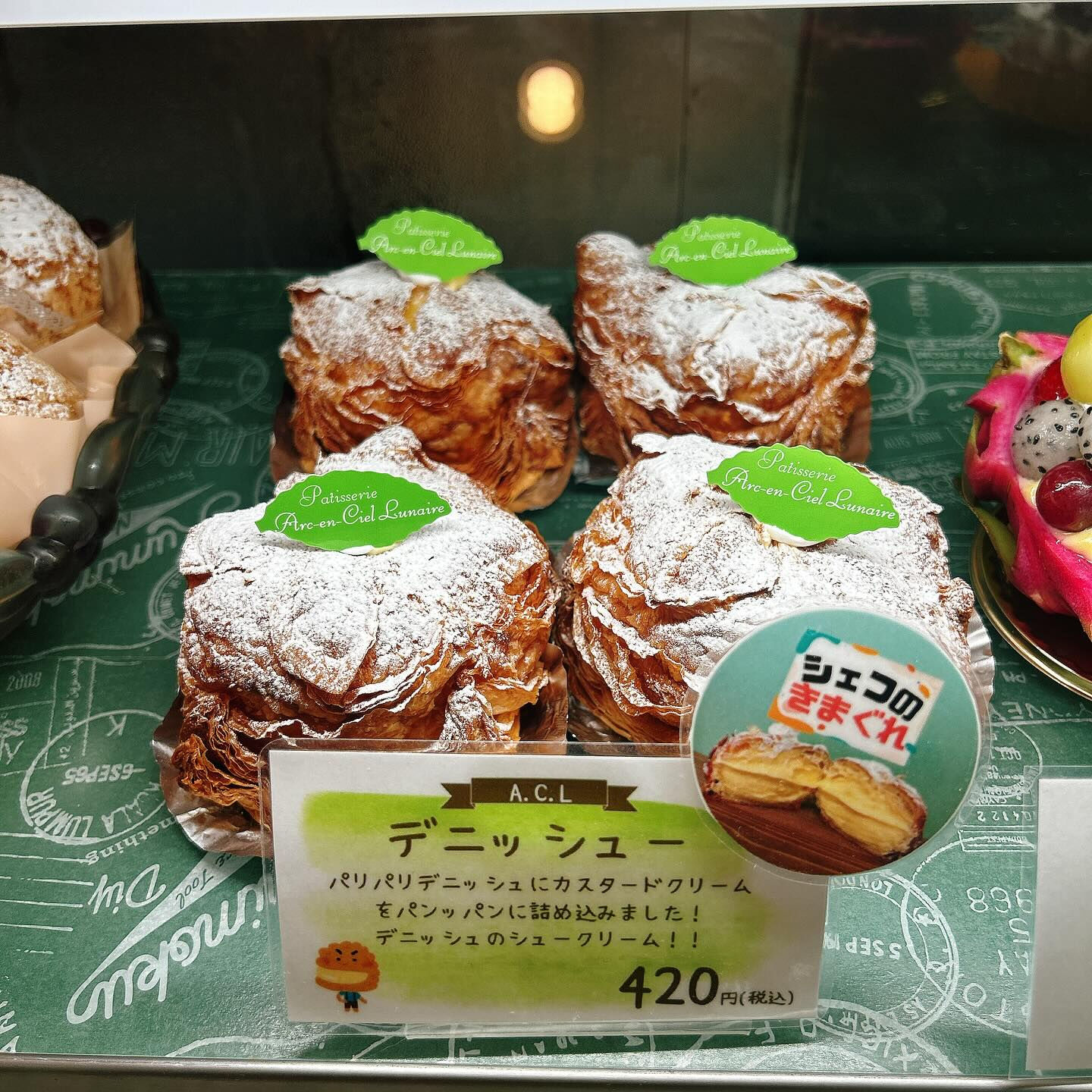 🌙本日気まぐれデニッシュー出してます🌈