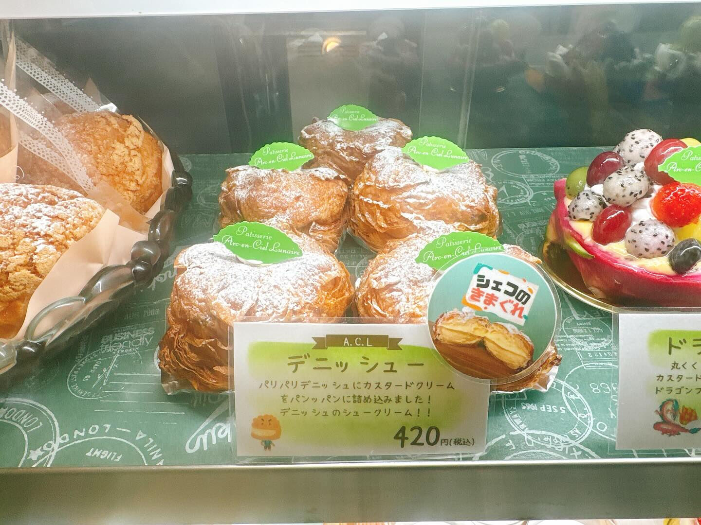 🌙本日気まぐれデニッシュー出してます🌈