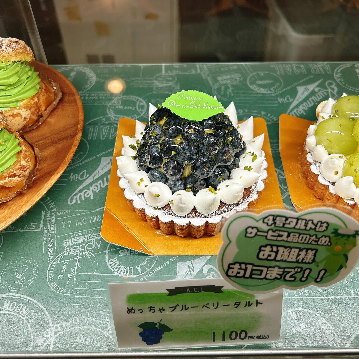🌙本日は気まぐれピスターシュー出してます🌈