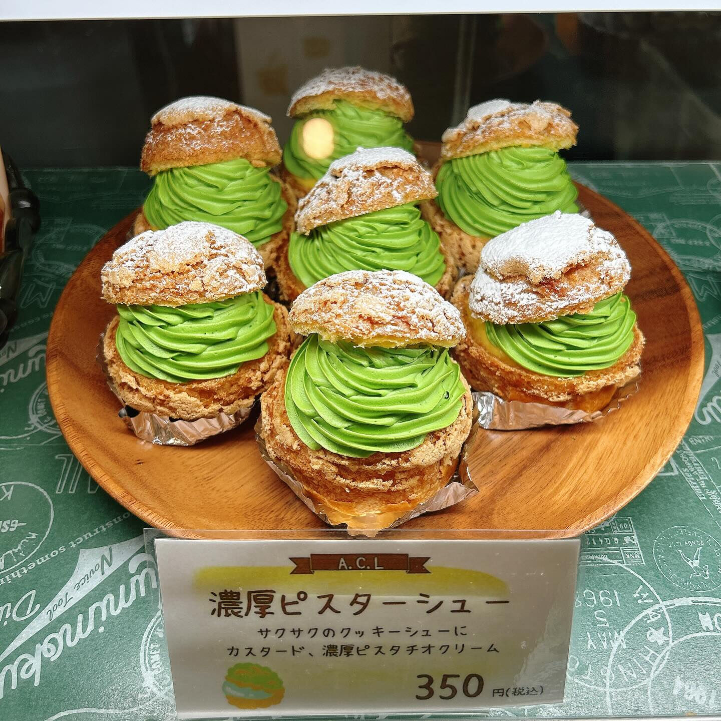 🌙本日は気まぐれピスターシュー出してます🌈